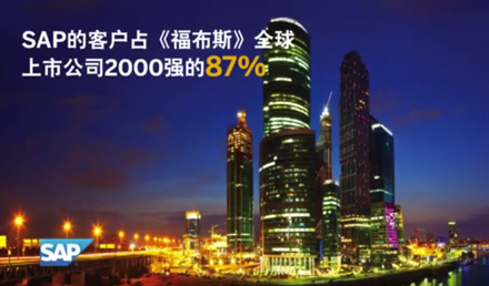 全球74%的交易收入都與SAP系統有關....