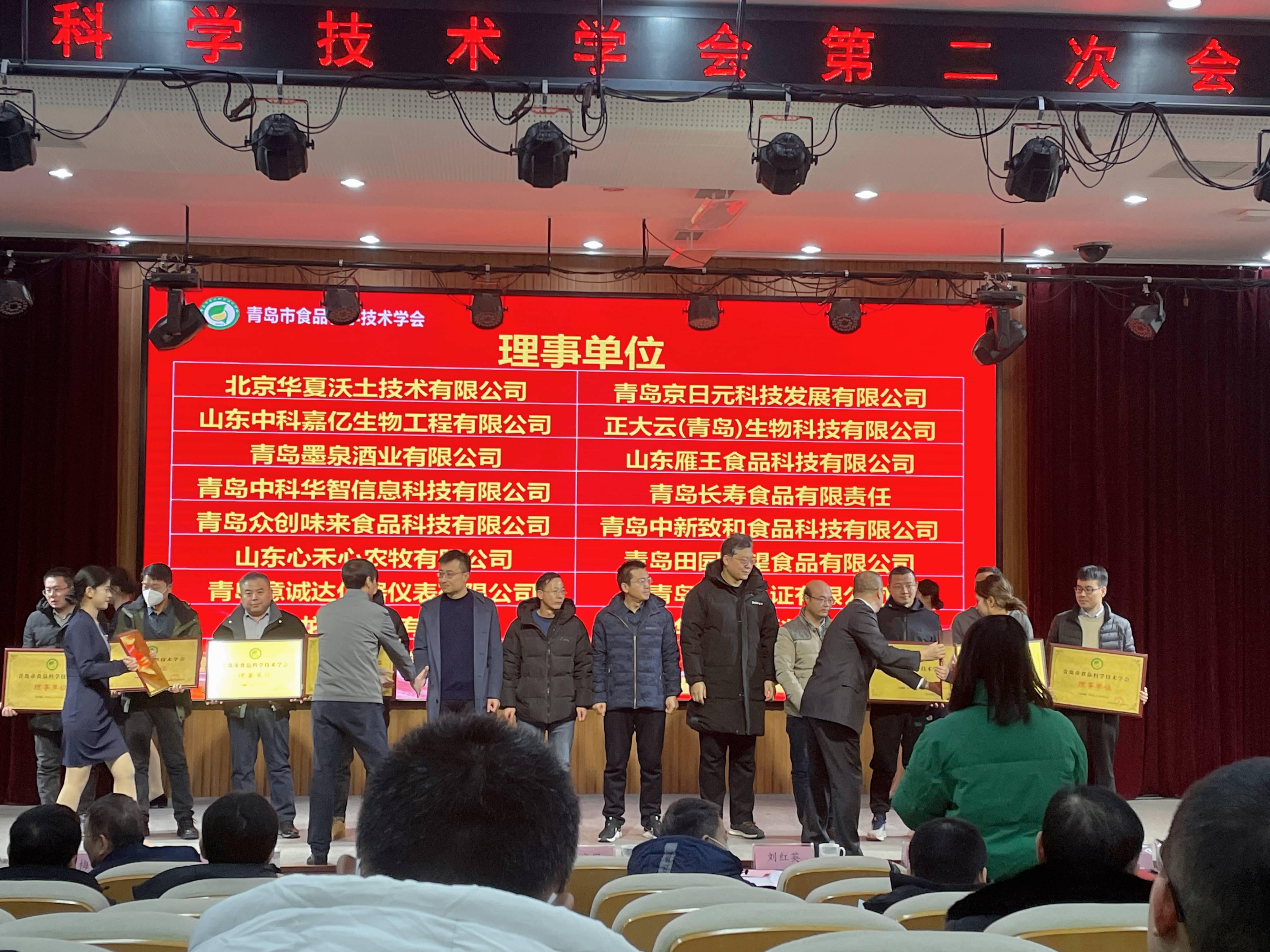 食品學會理事單位.jpg 食品學會理事單位.jpg